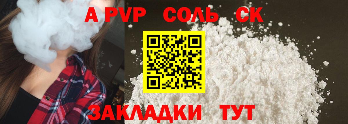 A PVP Crystall  закладка  Буйнакск  Alpha-PVP СК КРИС  Alfa_PVP мука  Вход с VPN 