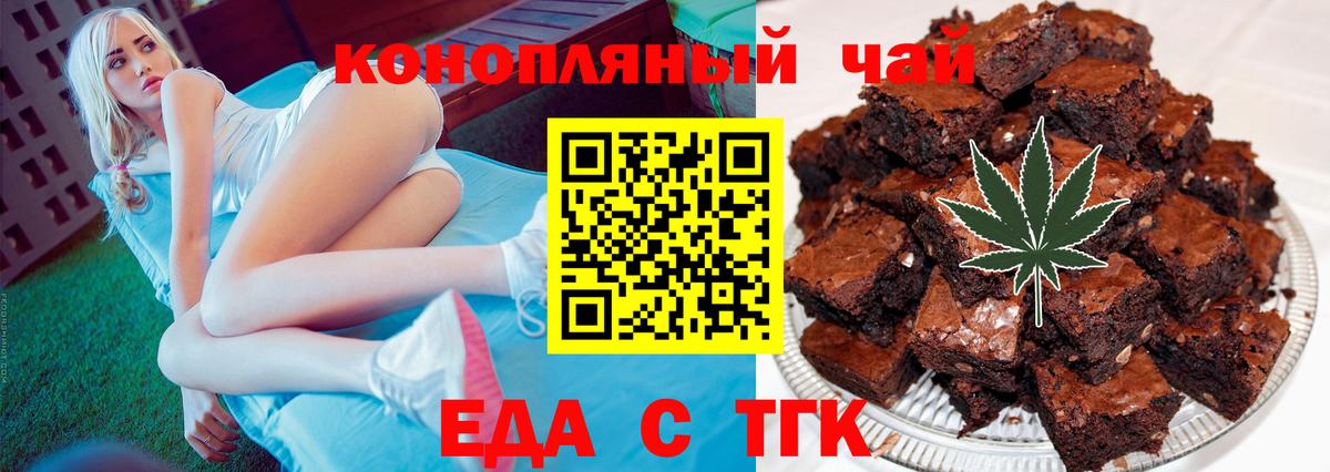 Буйнакск  Печенье с ТГК марихуана  Вход с VPN 
