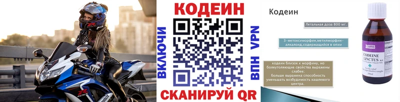 Кодеиновый сироп Lean напиток Lean (лин)  блэк спрут как зайти  Буйнакск 