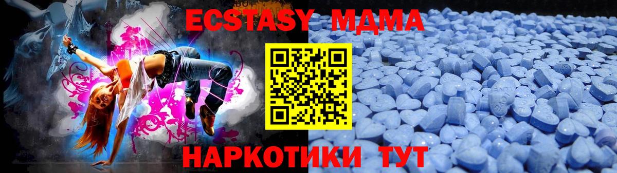 ЭКСТАЗИ 250 мг  ЭКСТАЗИ 280мг  Вход с VPN  Буйнакск 