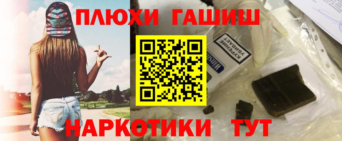 ГАШИШ Premium  Вход с VPN  даркнет сайт  Буйнакск  ГАШИШ гашик 