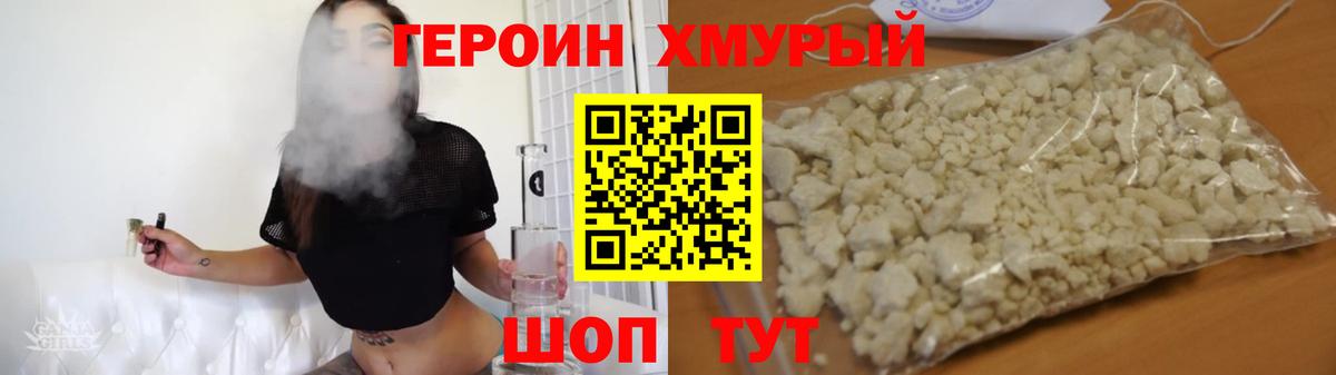 Героин  ГЕРОИН Афган  Вход с VPN  Буйнакск 