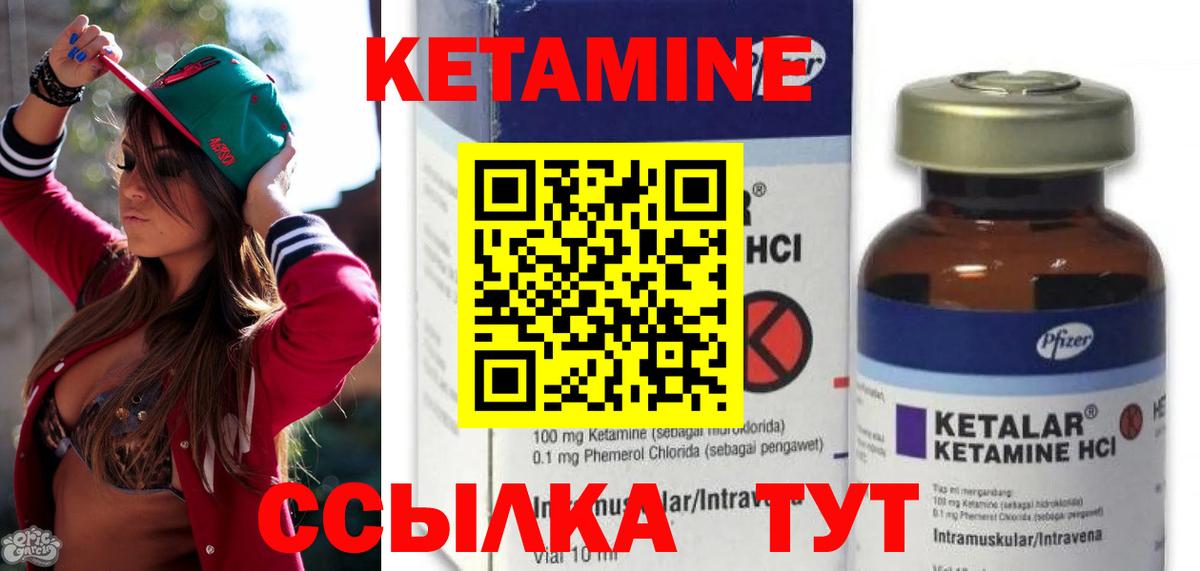 Кетамин VHQ Буйнакск