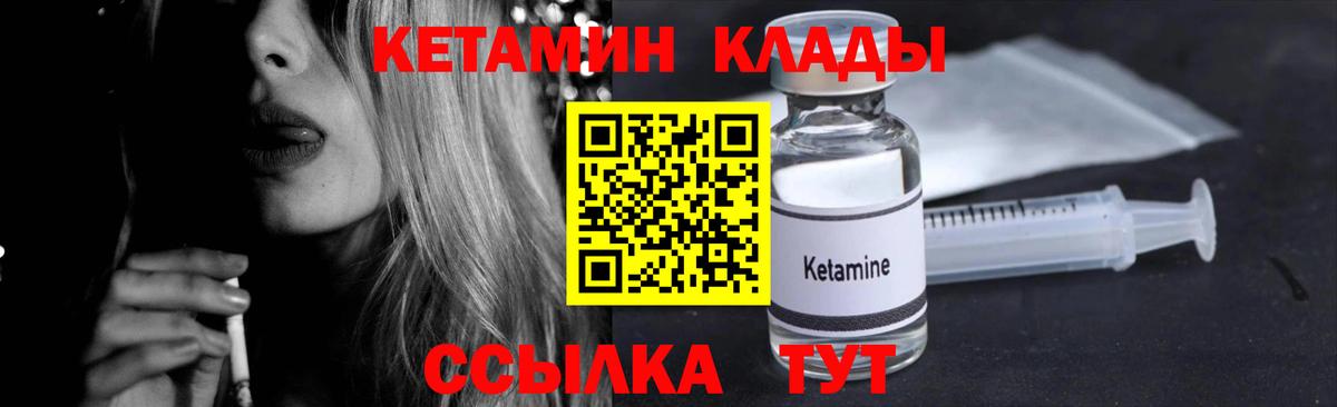 Буйнакск  Кетамин ketamine  Кетамин ketamine  Вход с VPN 