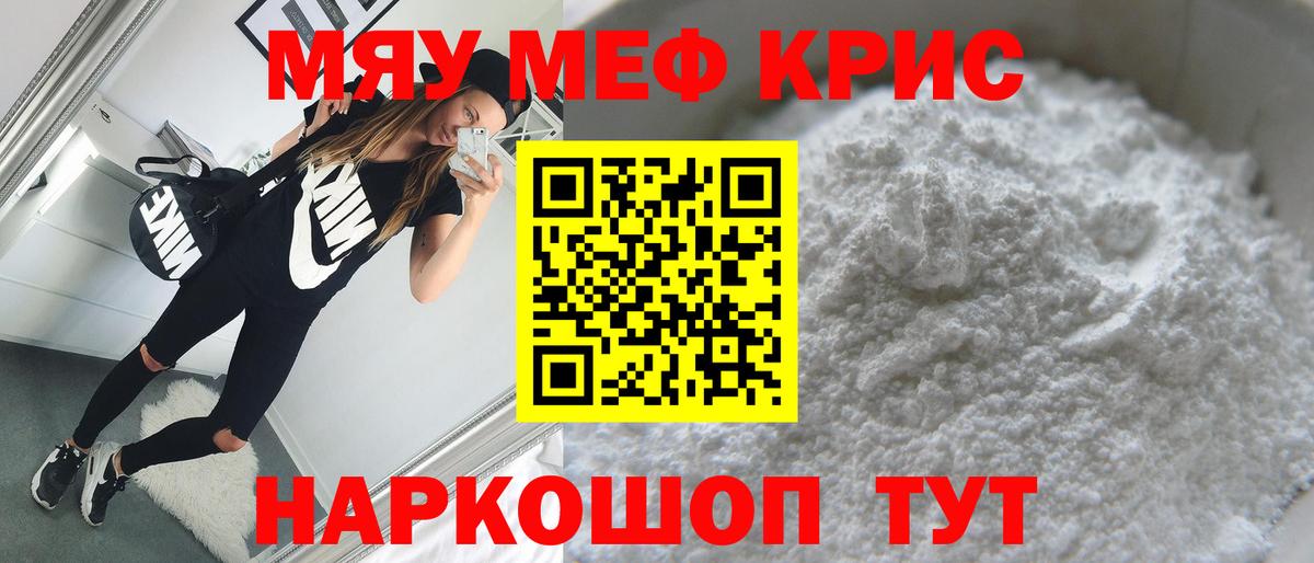 Меф мука  Вход с VPN  Мефедрон  Меф  Буйнакск 