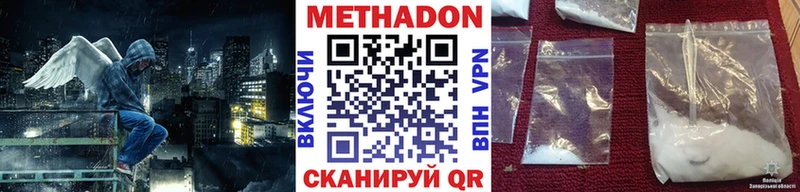 МЕТАДОН белоснежный  Буйнакск 