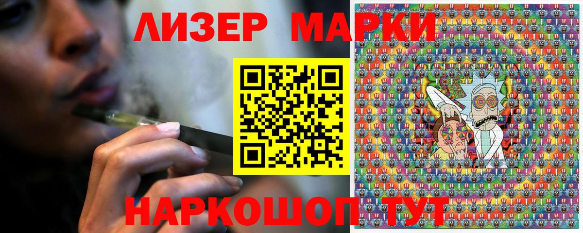 Буйнакск  Марки 25I-NBOMe  Вход с VPN  Марки 25I-NBOMe 1,8мг 
