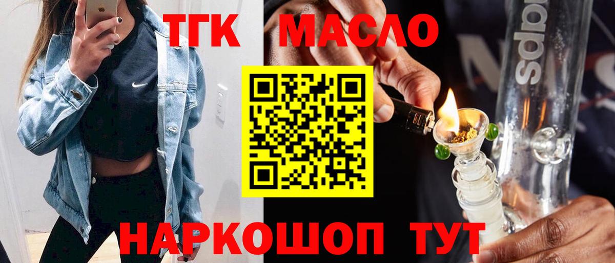 Дистиллят ТГК гашишное масло  Дистиллят ТГК вейп с тгк  Вход с VPN  Буйнакск 