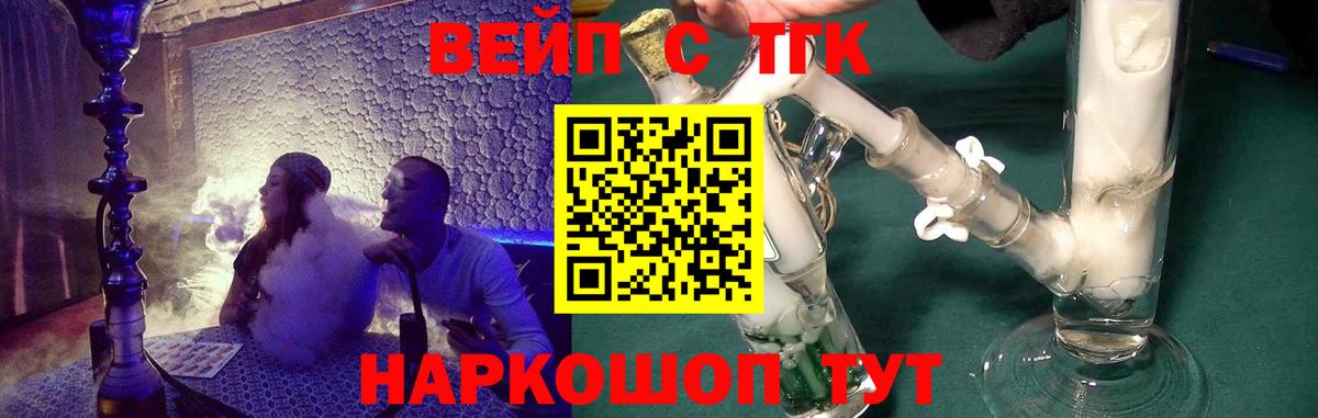 ТГК Wax Буйнакск